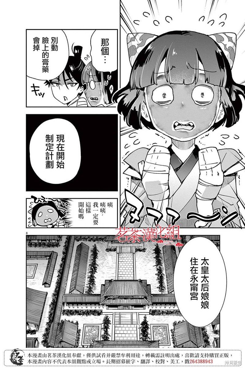第19话