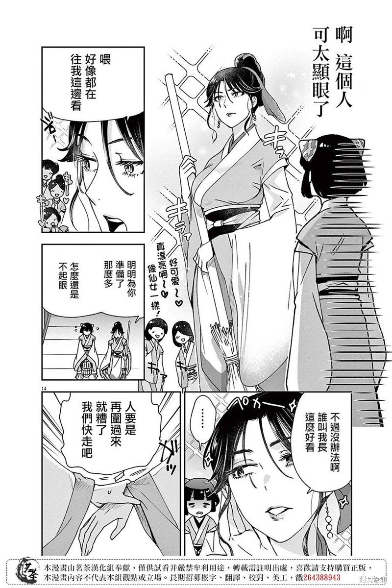 第19话
