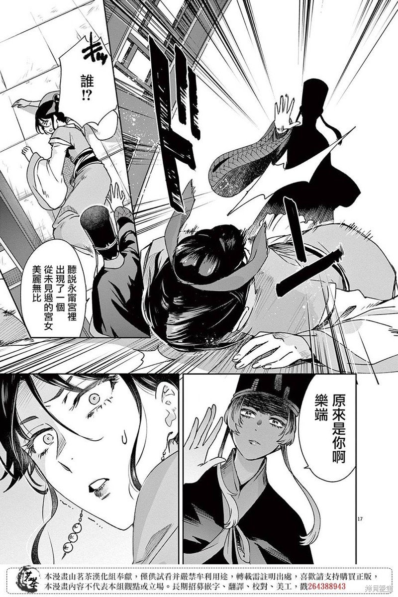 第19话