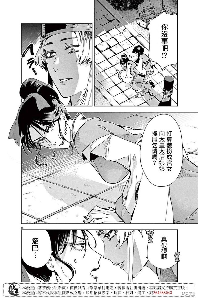 第19话
