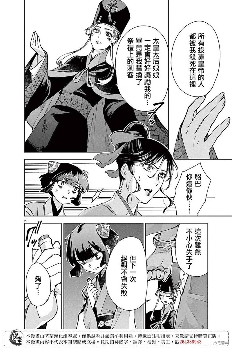第19话