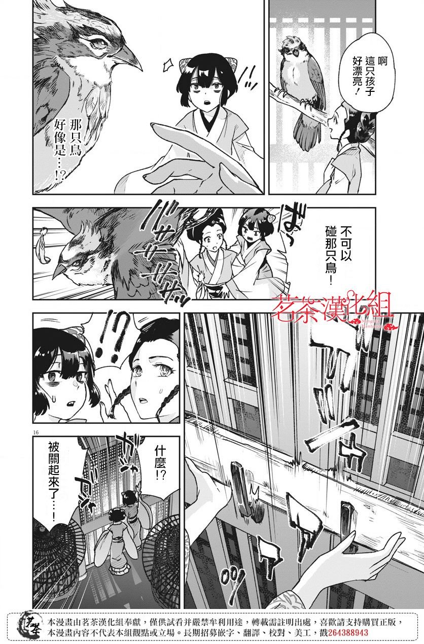第2话