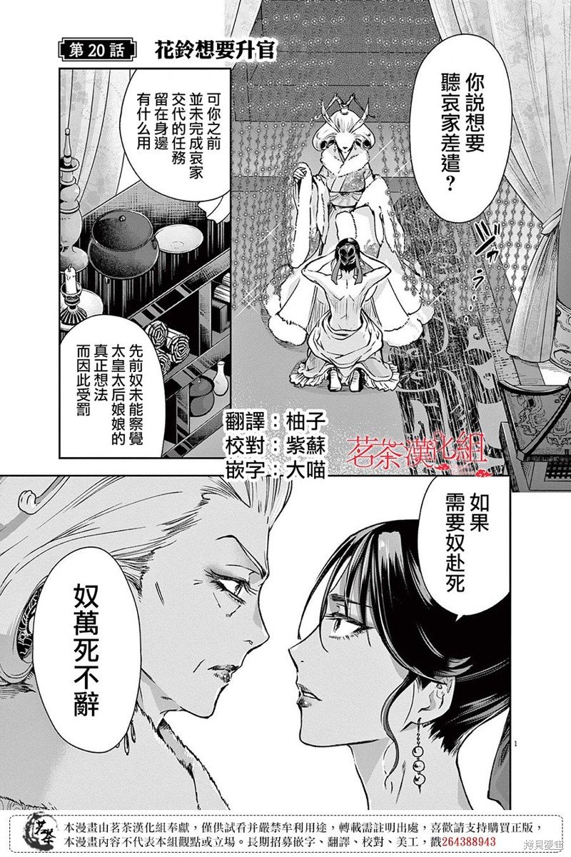 第20话
