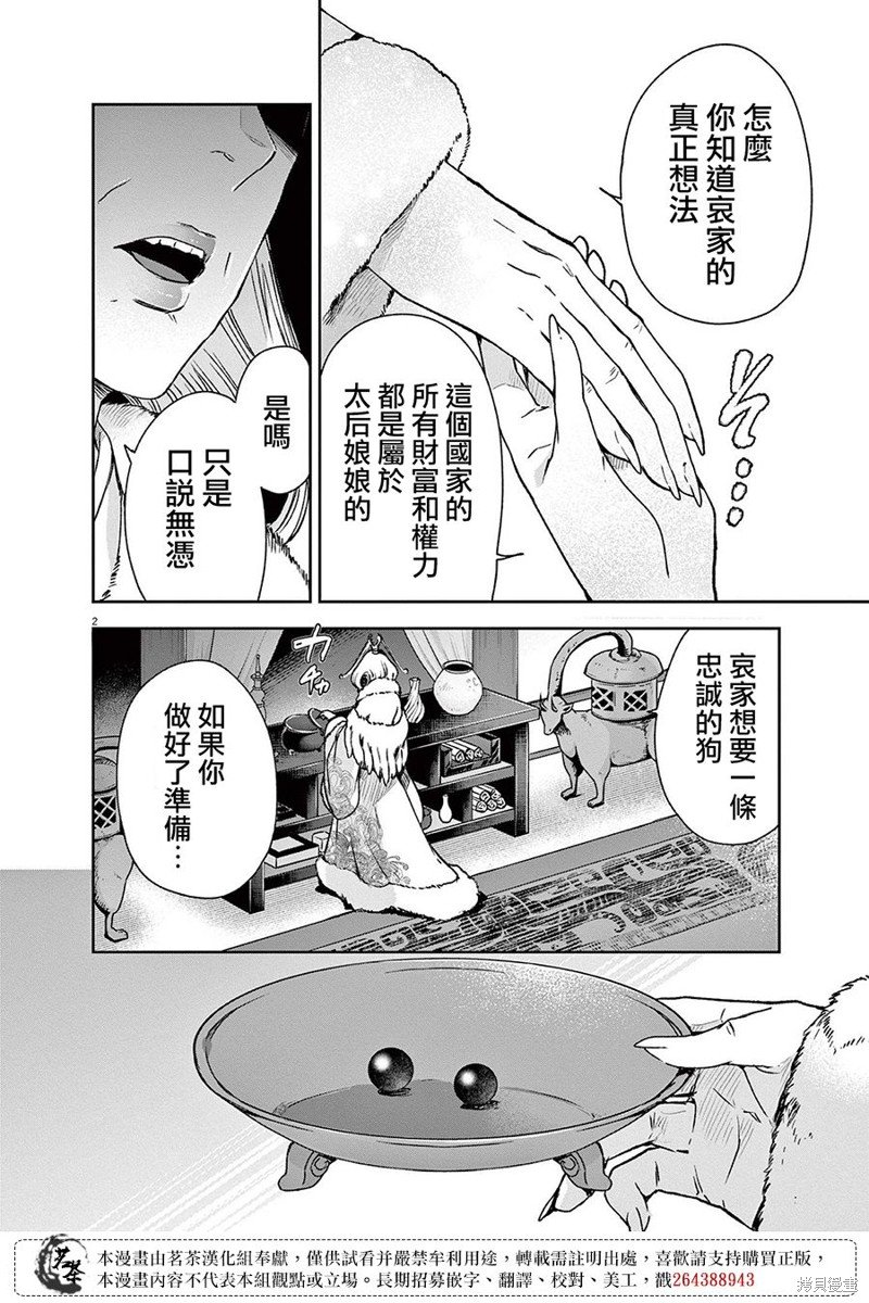 第20话