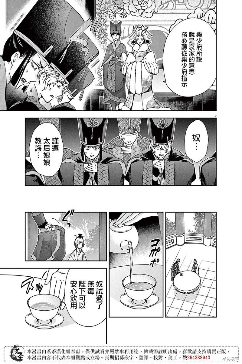 第20话