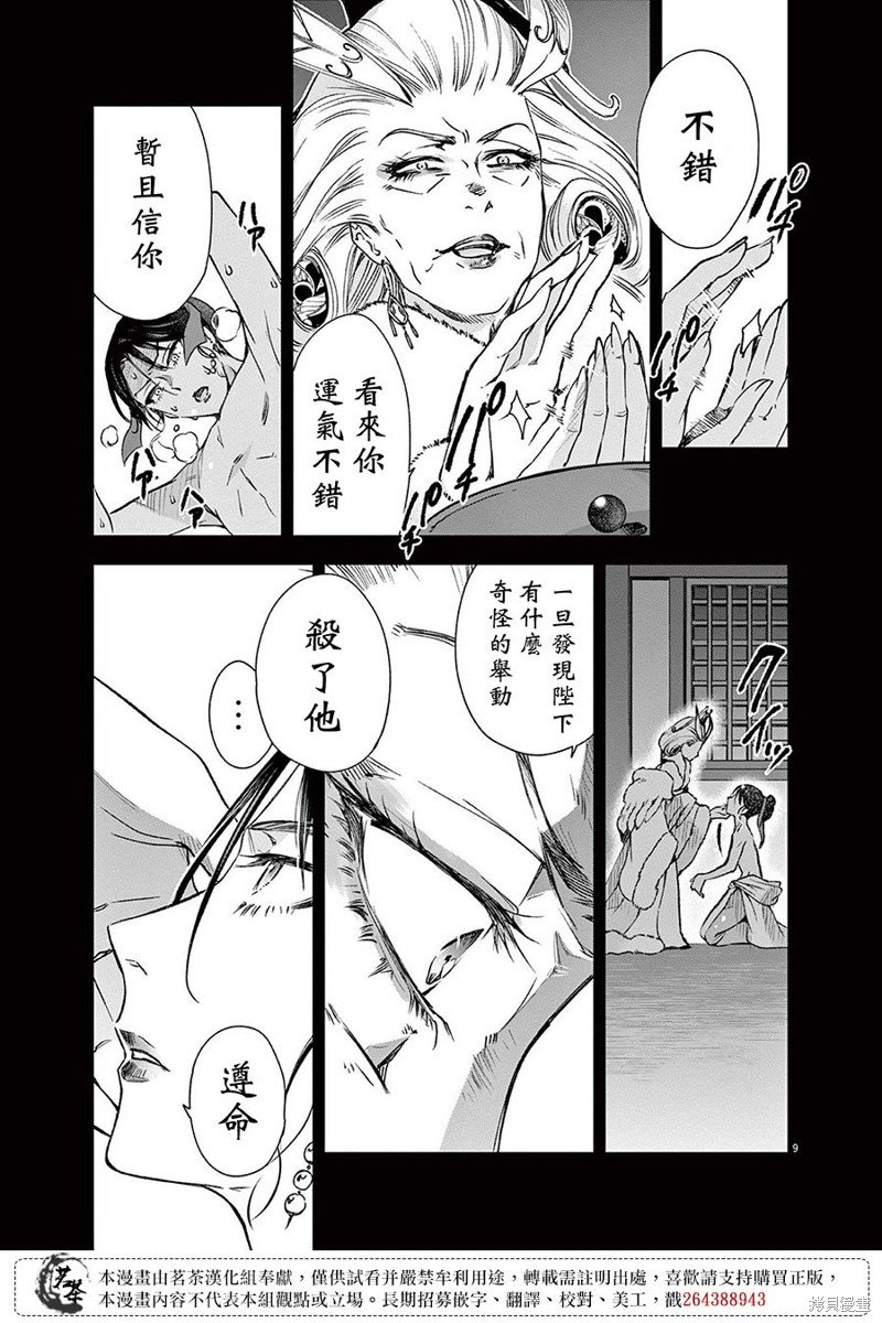 第20话