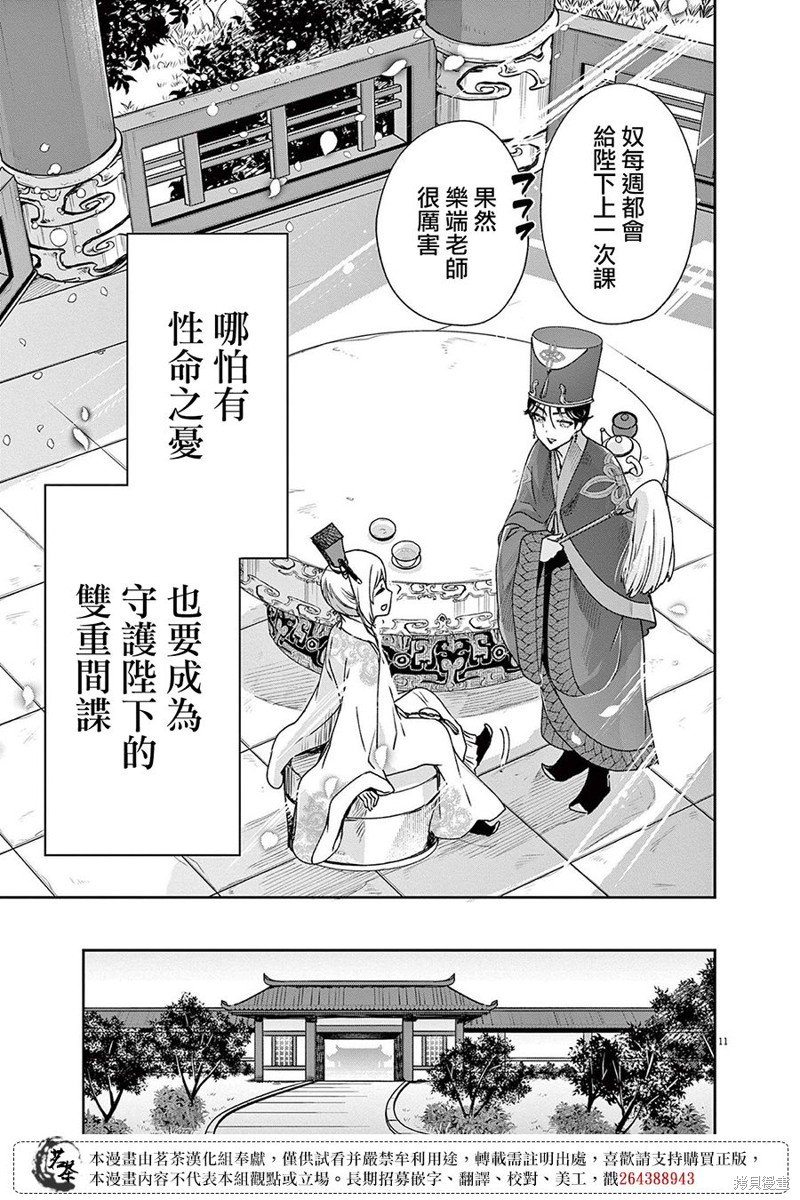 第20话