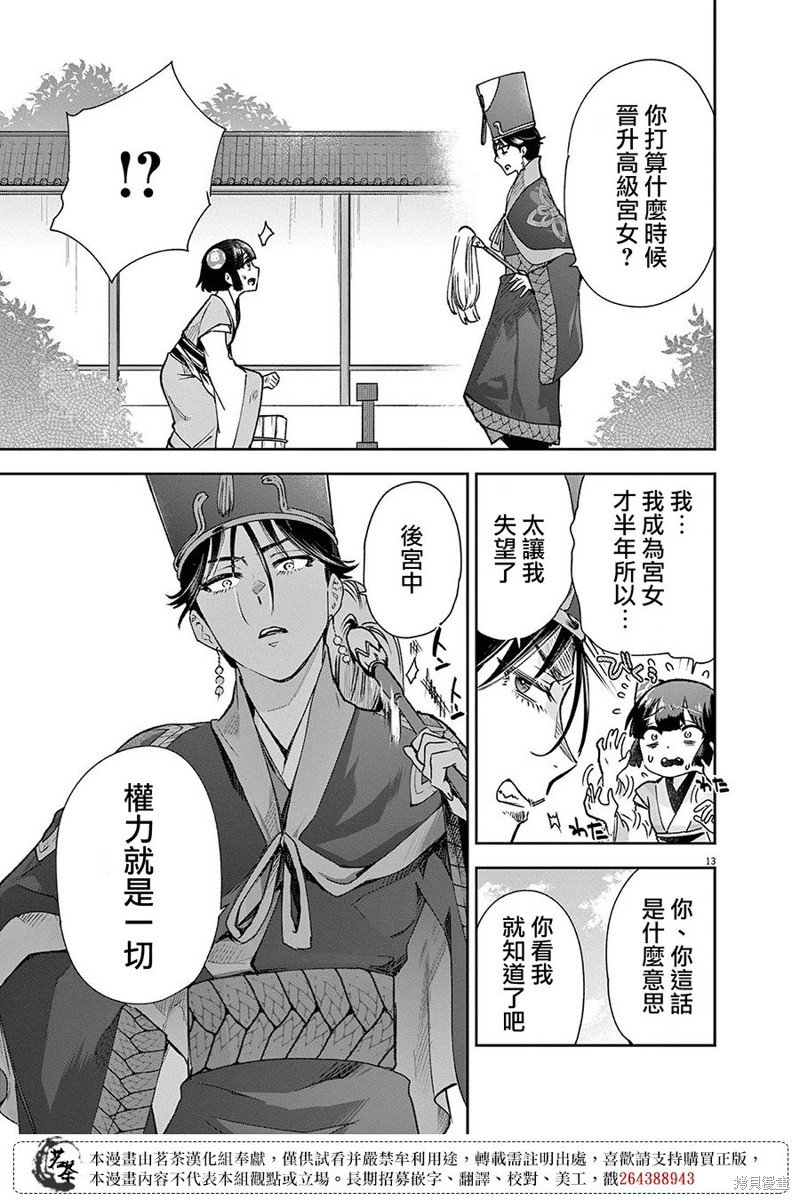 第20话