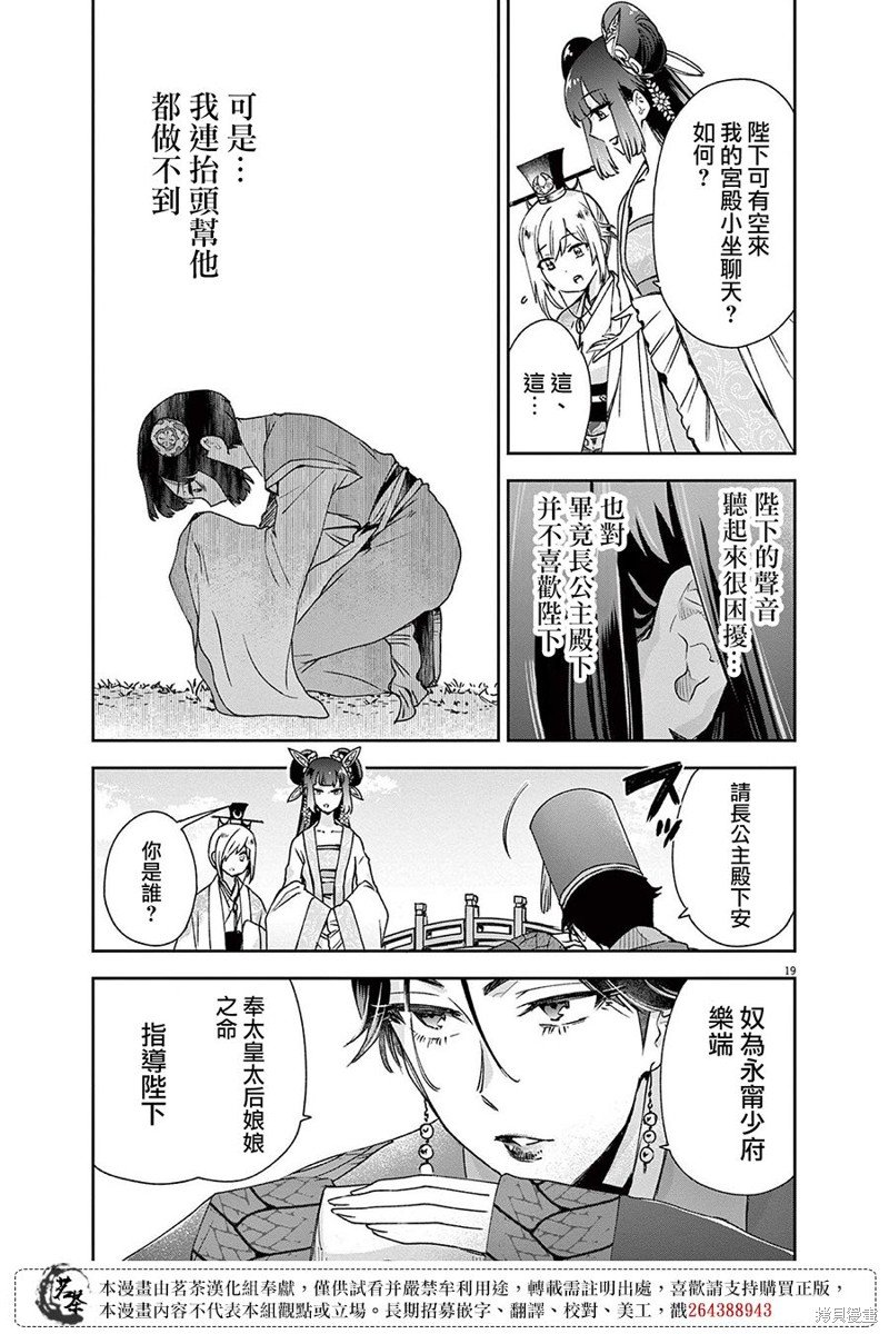 第20话