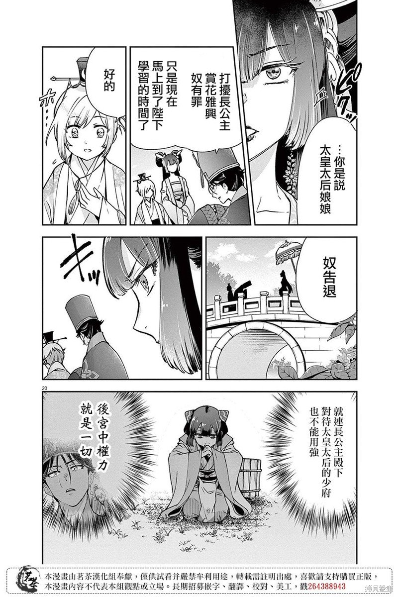 第20话