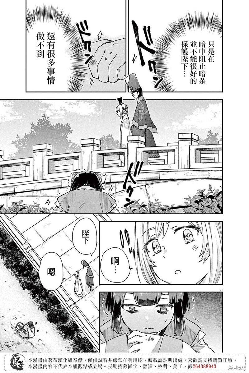 第20话