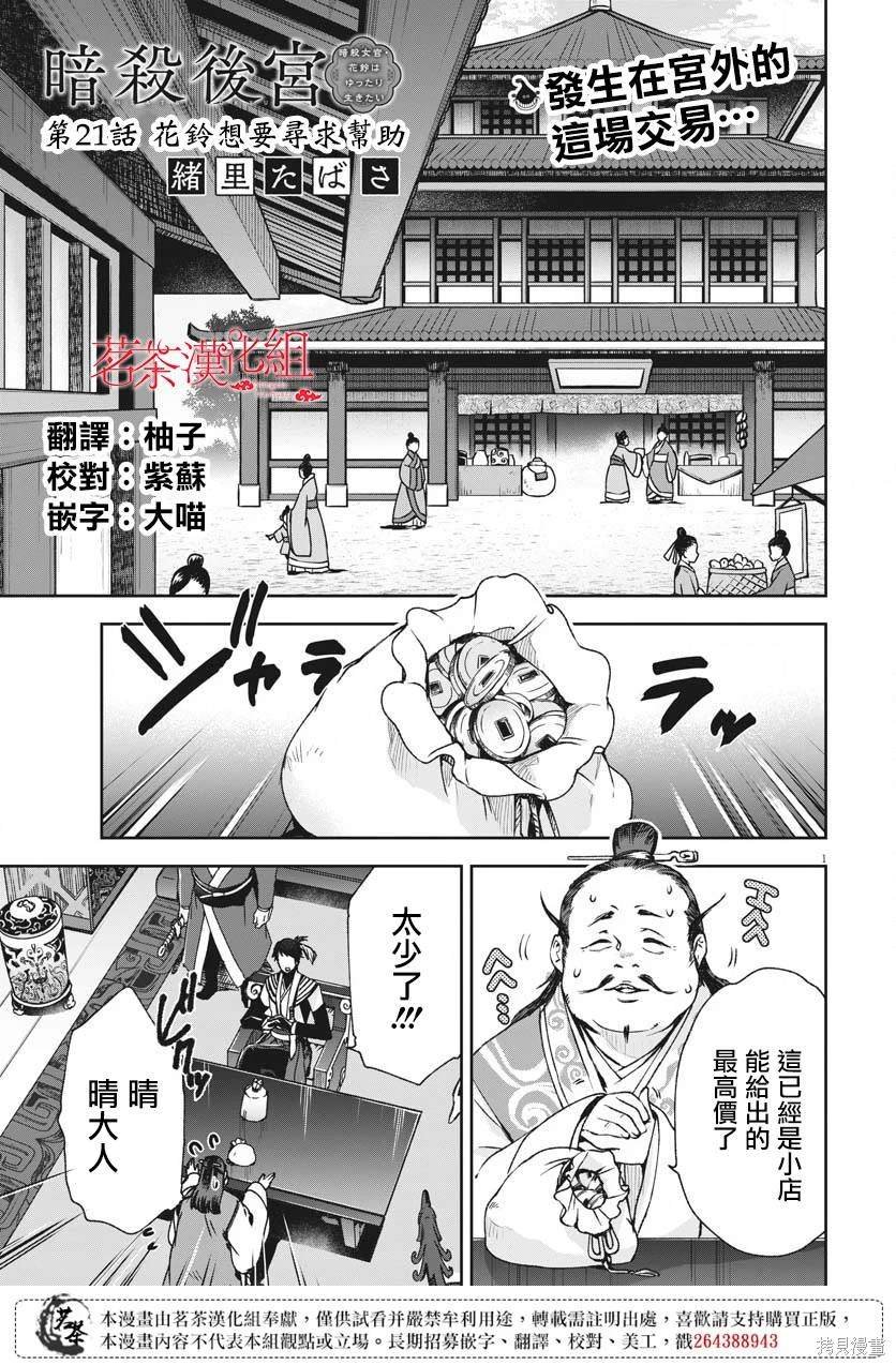 第21话