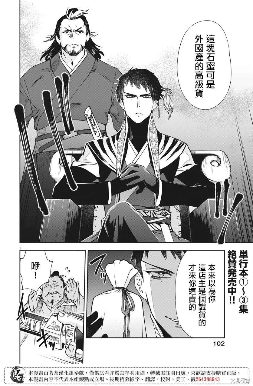 第21话