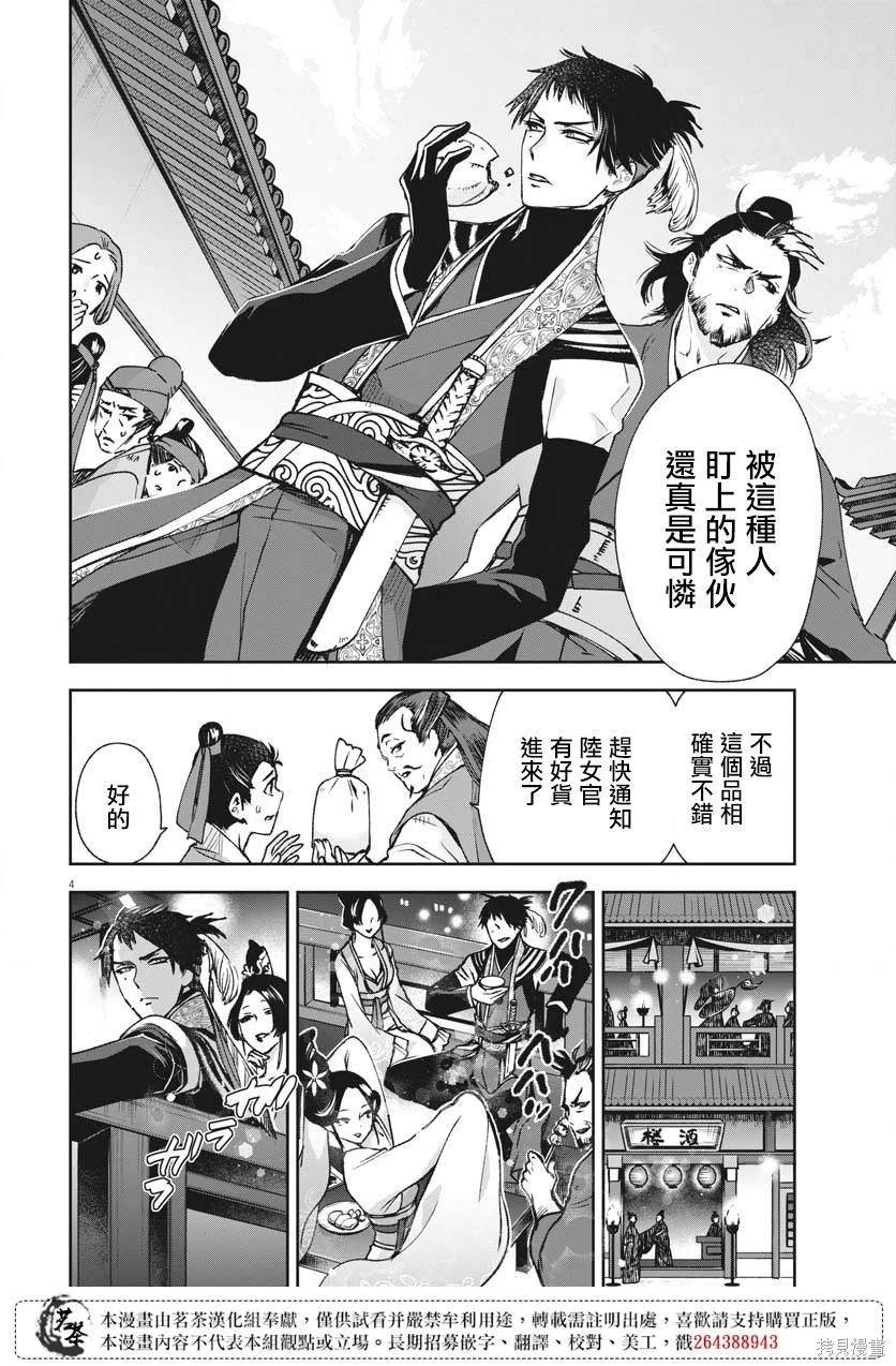 第21话