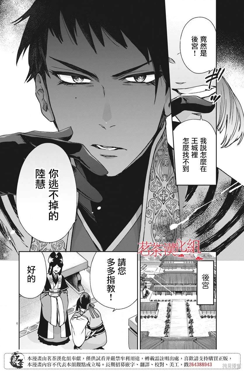 第21话