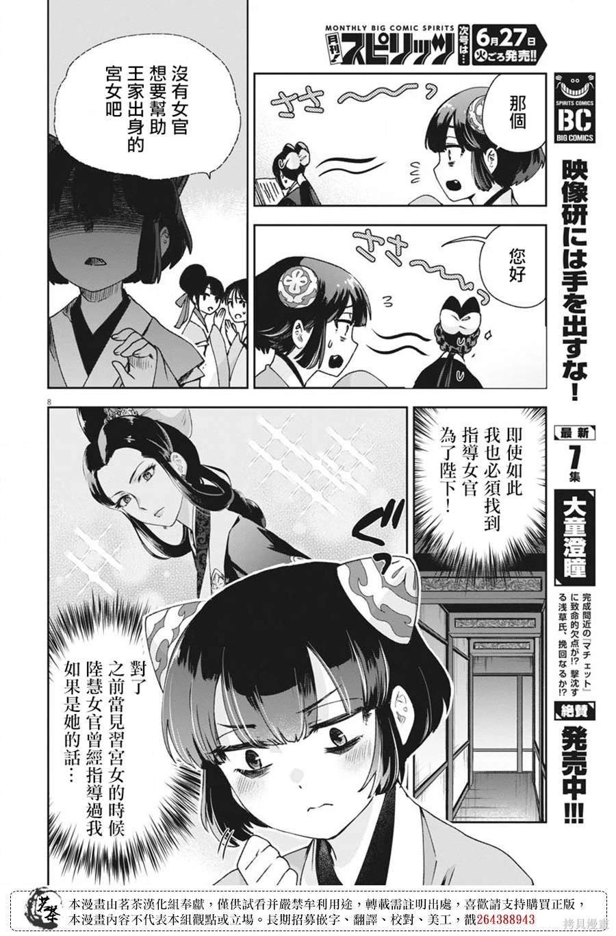 第21话