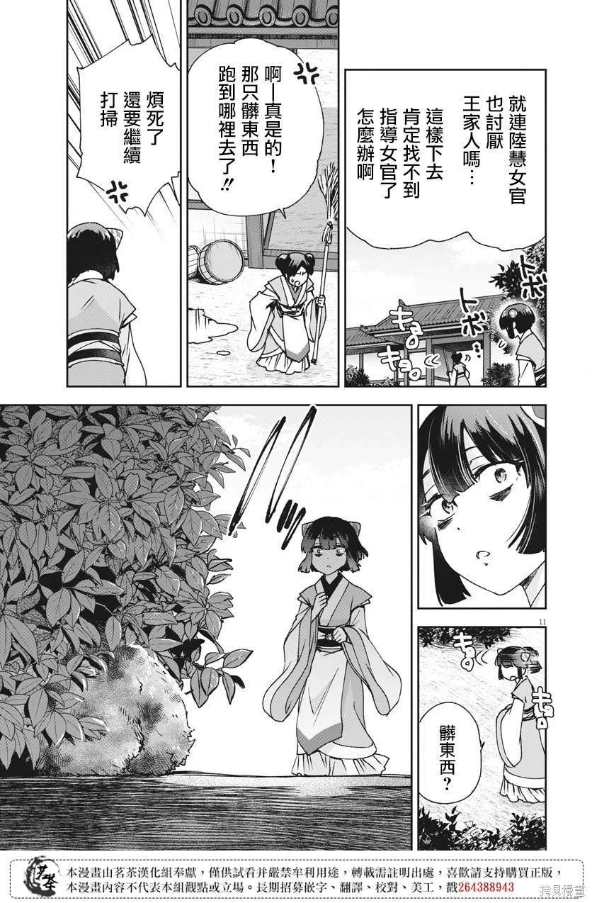 第21话