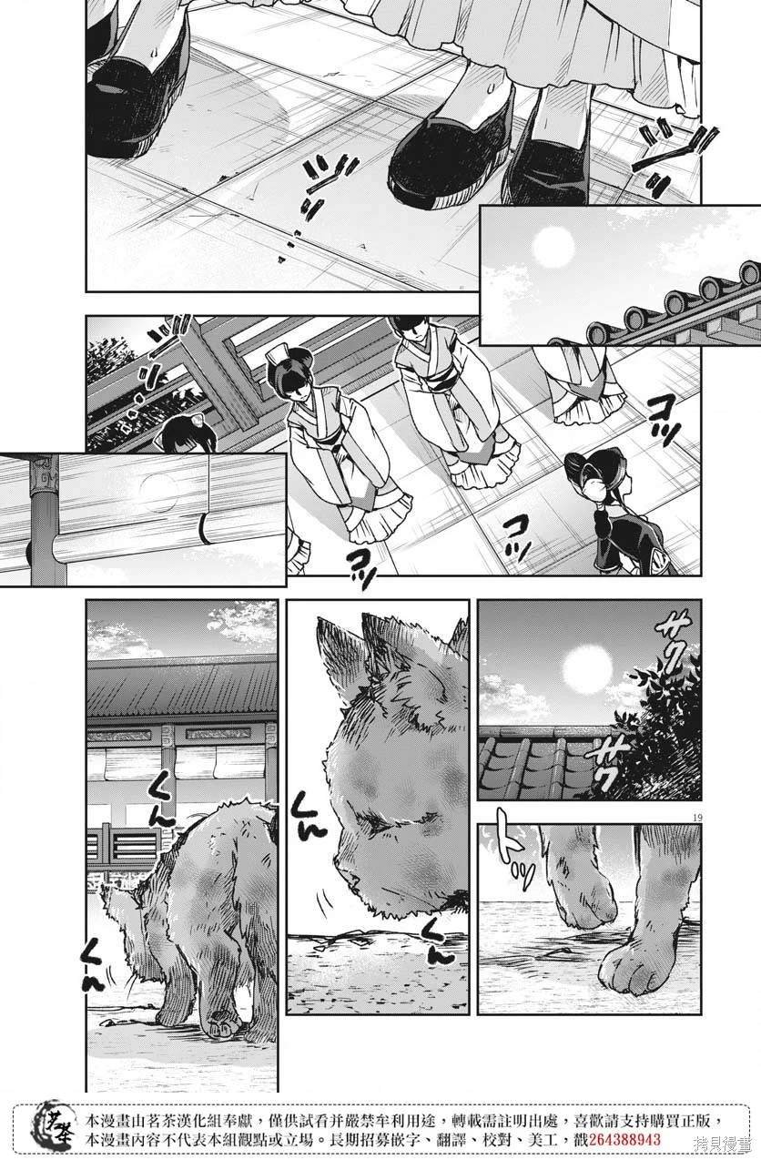 第21话
