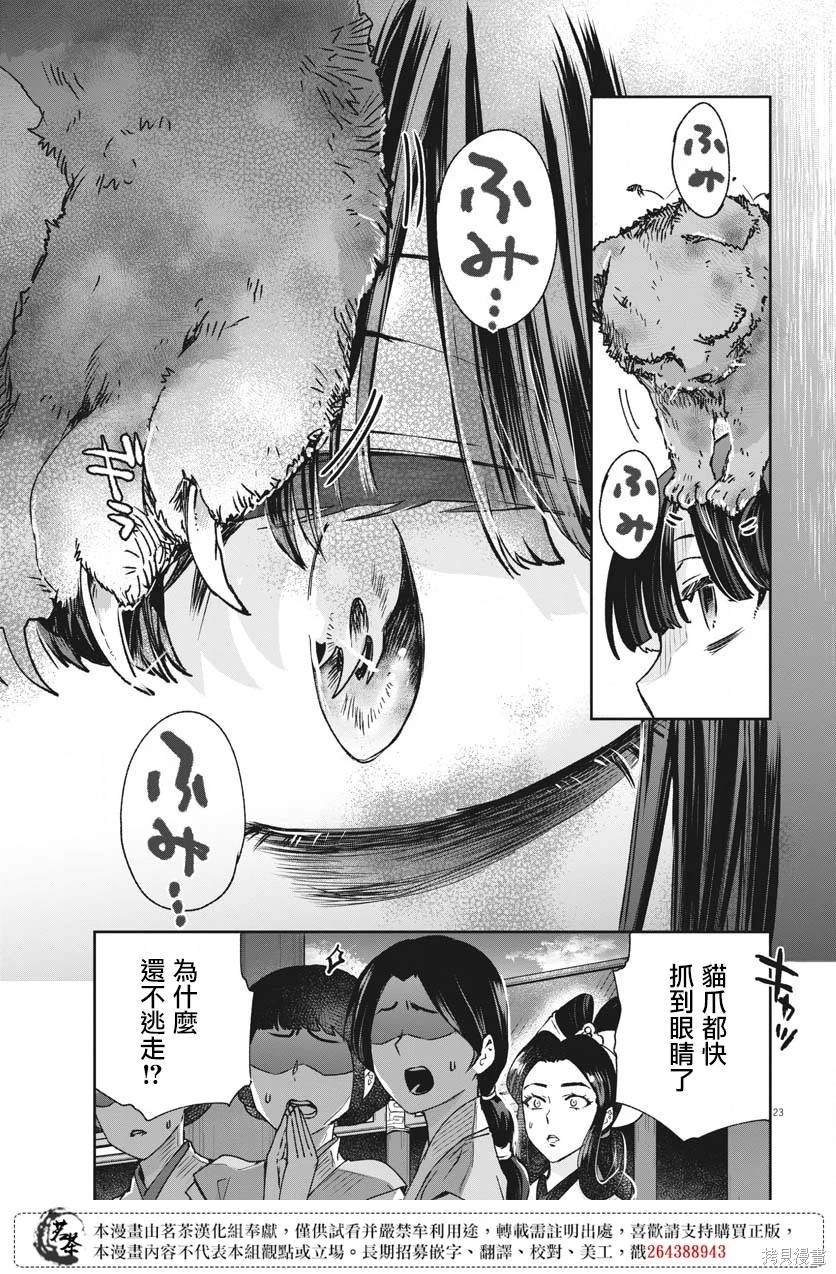 第21话
