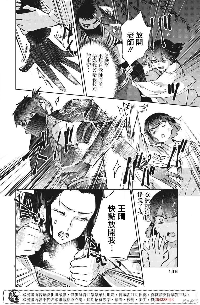 第22话