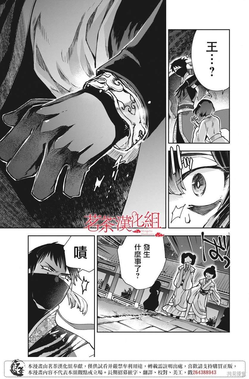 第22话