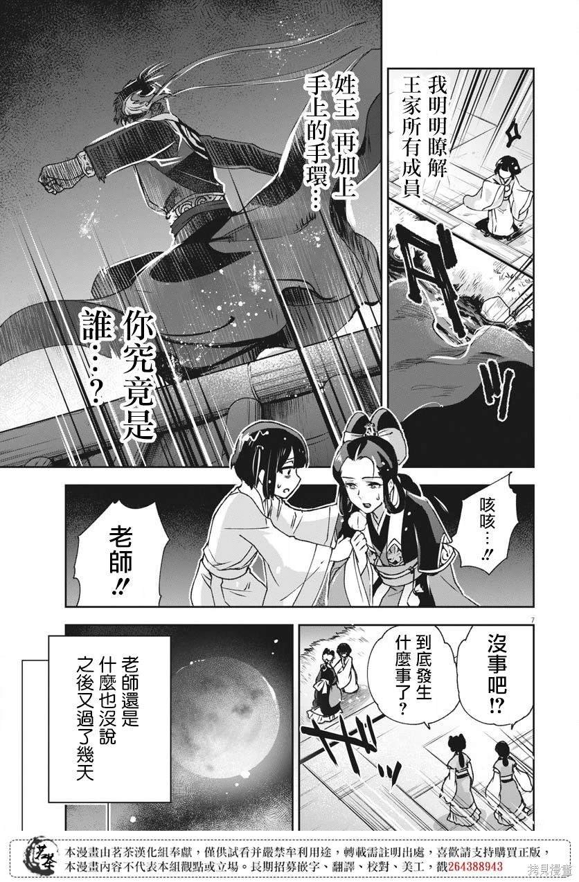第22话