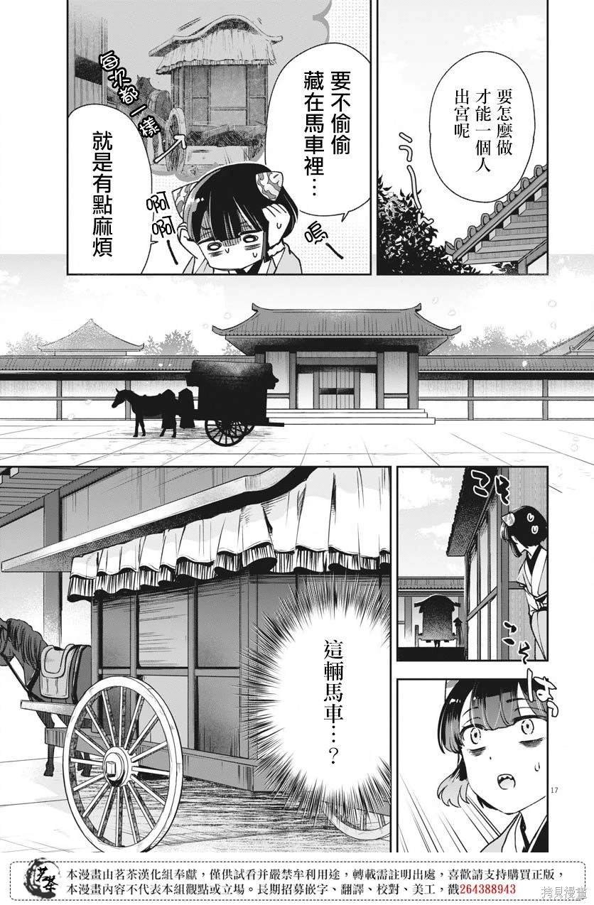 第22话