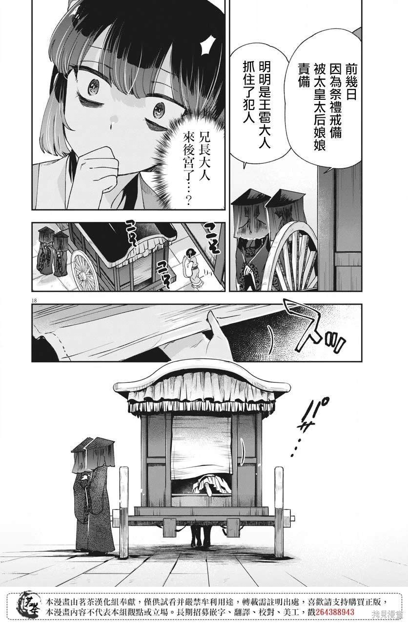 第22话