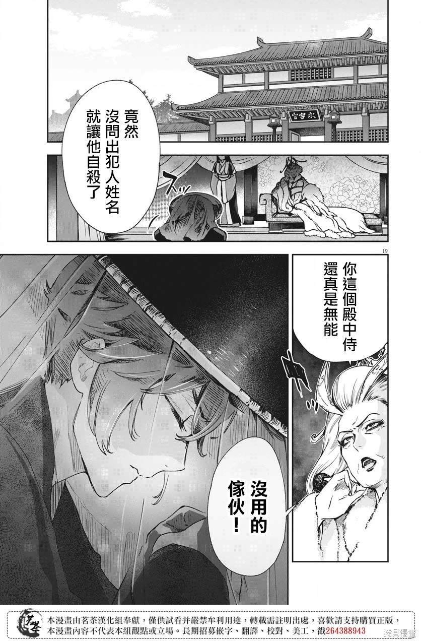 第22话