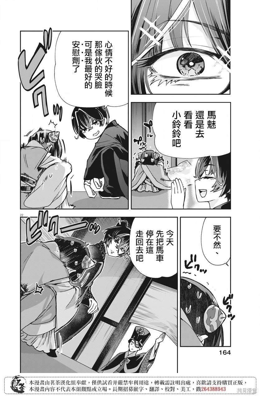 第22话