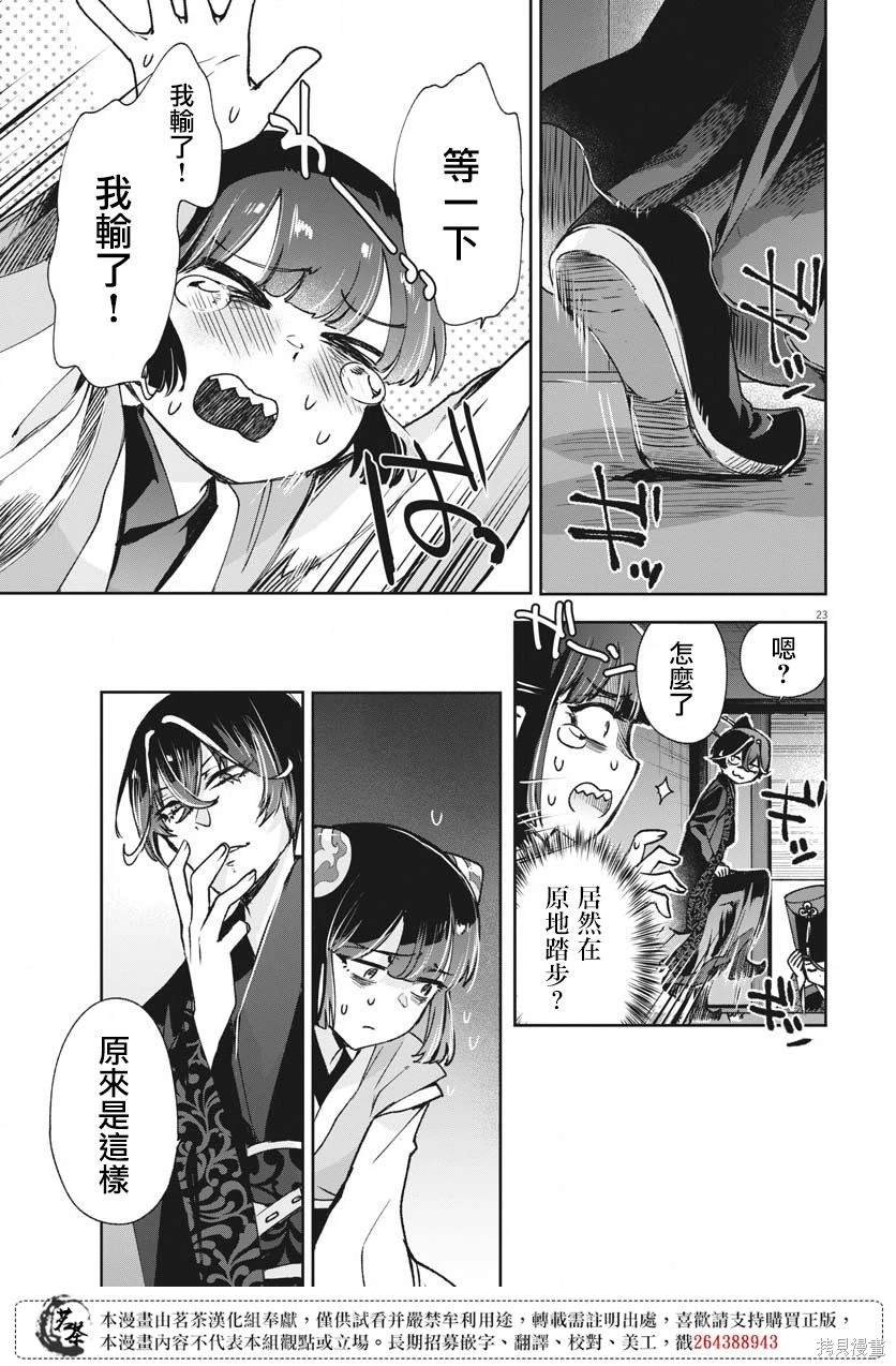第22话