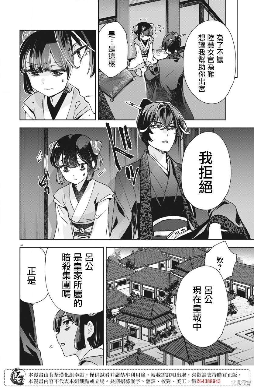 第22话