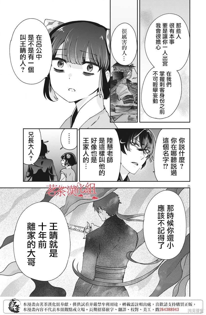 第22话