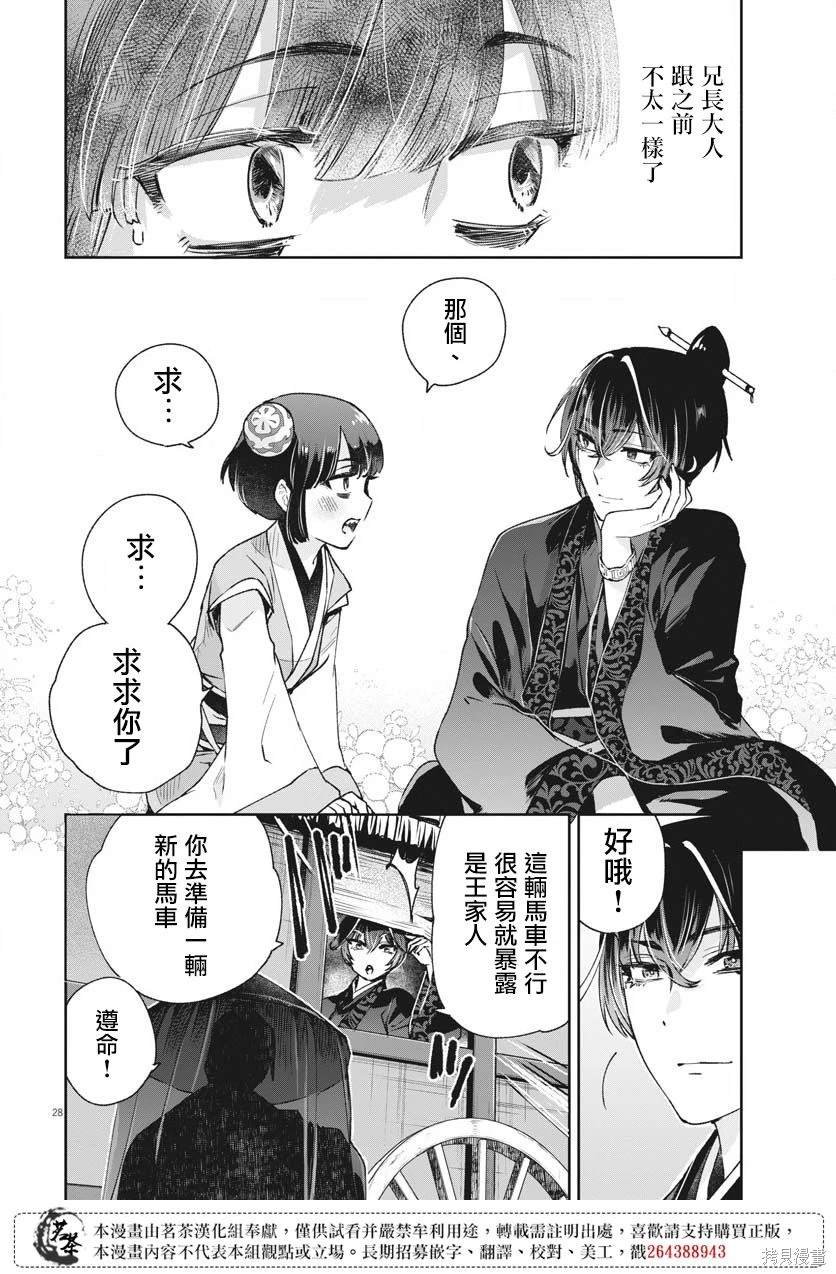 第22话