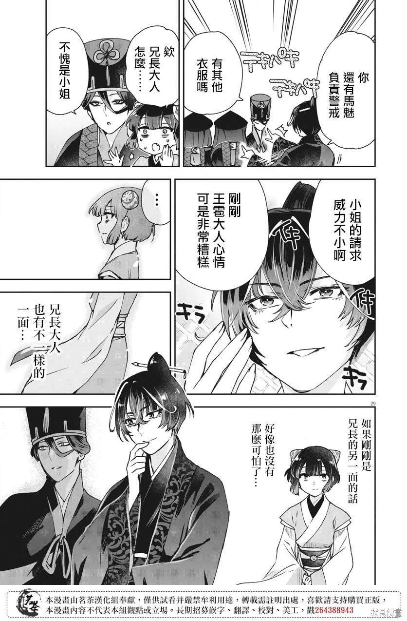 第22话