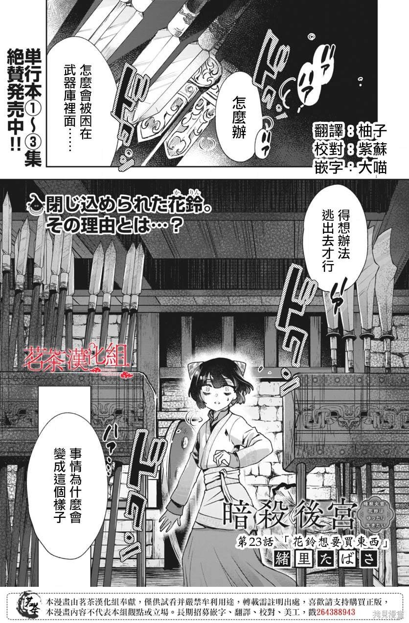 第23话
