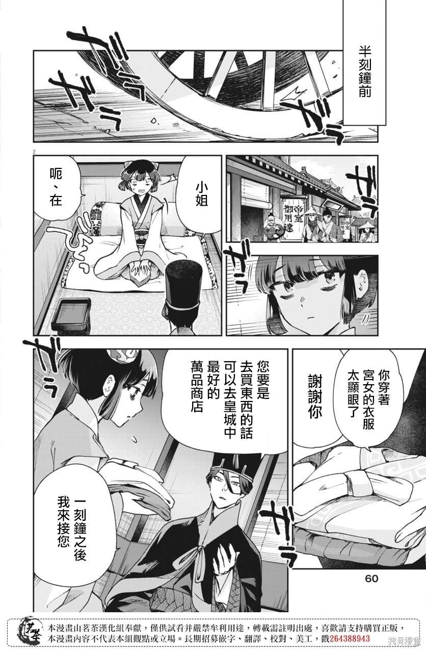 第23话