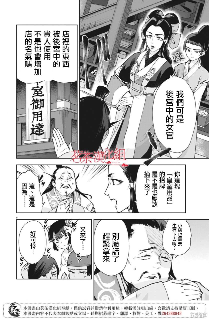 第23话