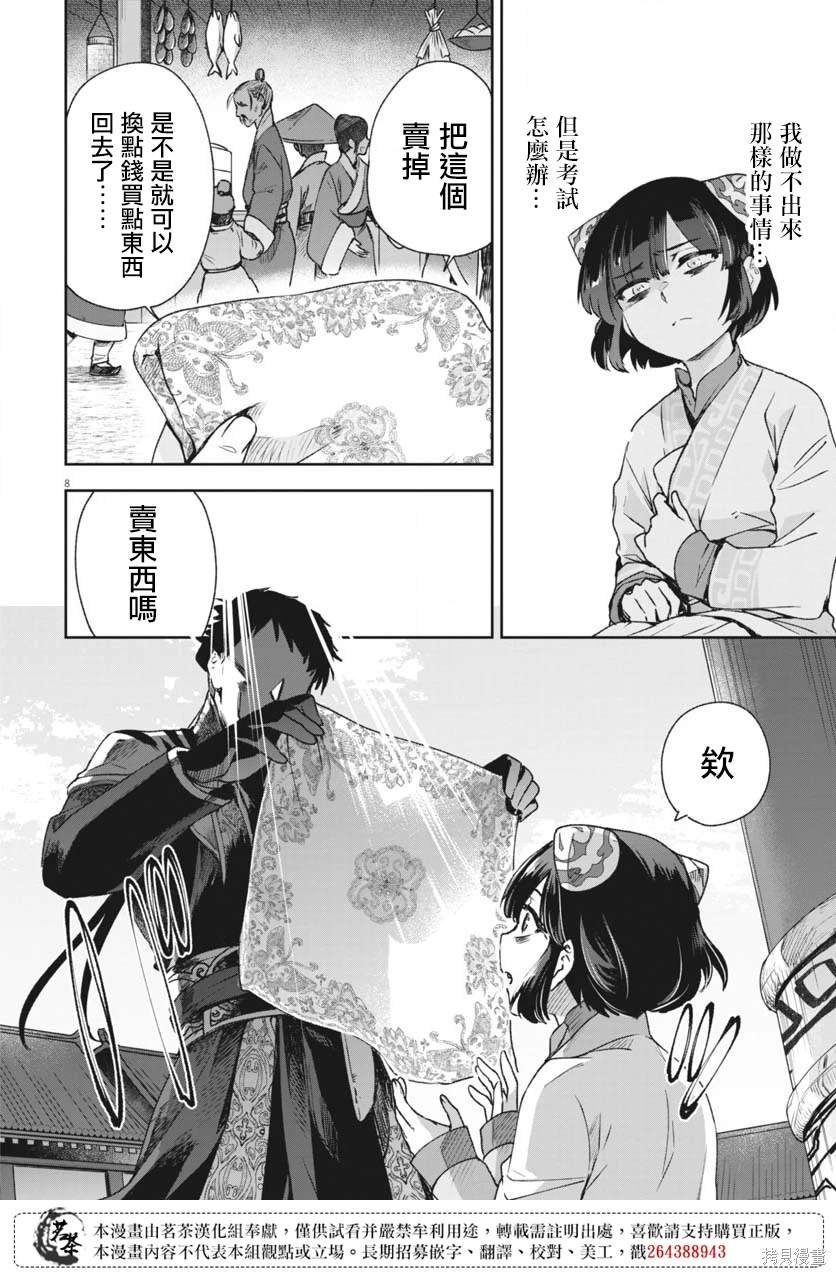 第23话