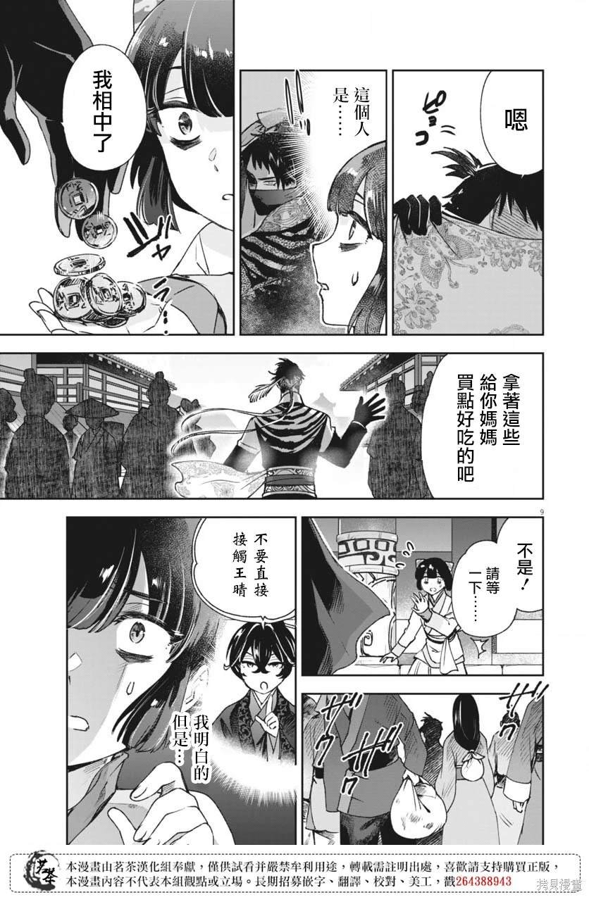 第23话