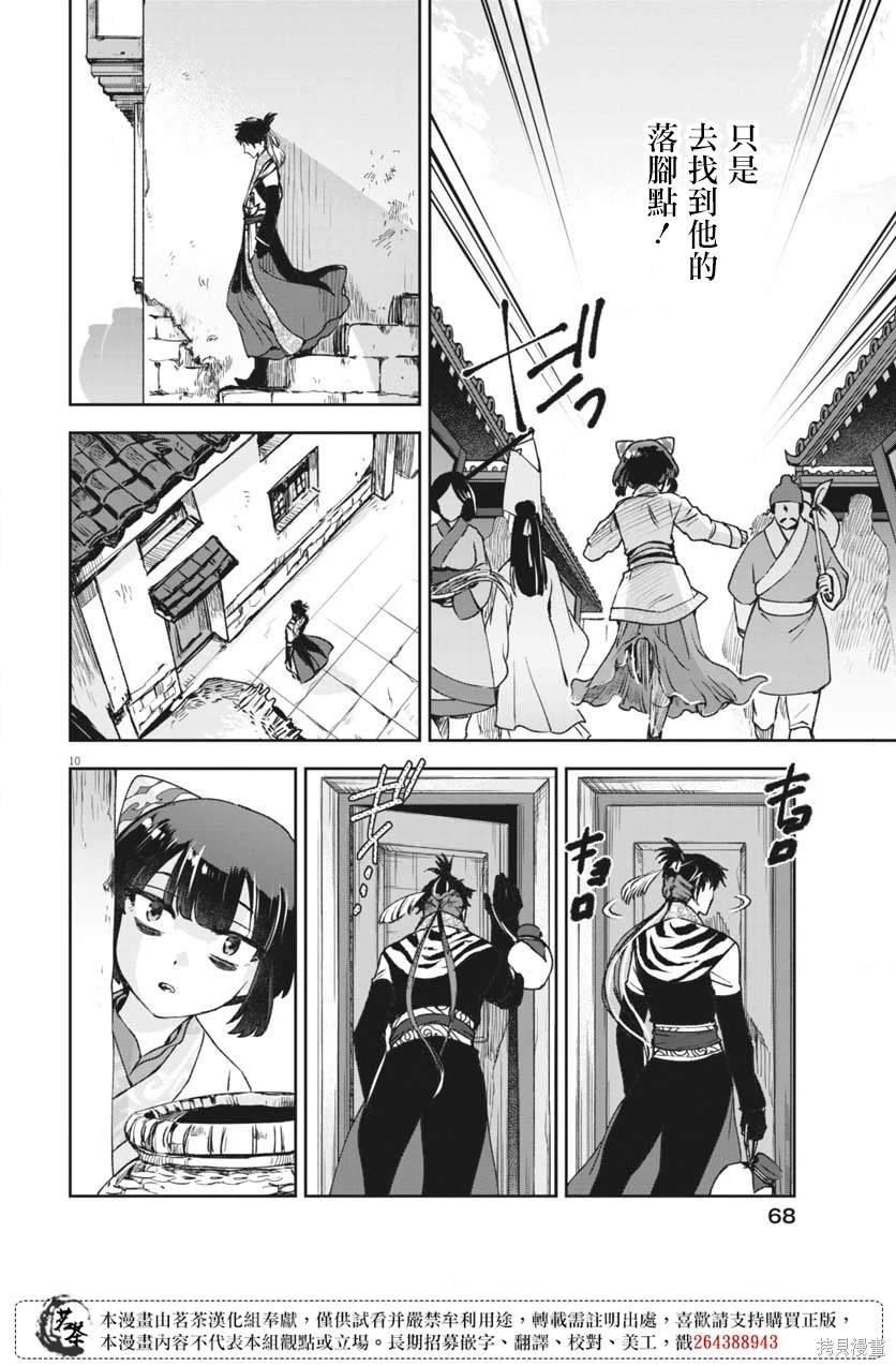 第23话