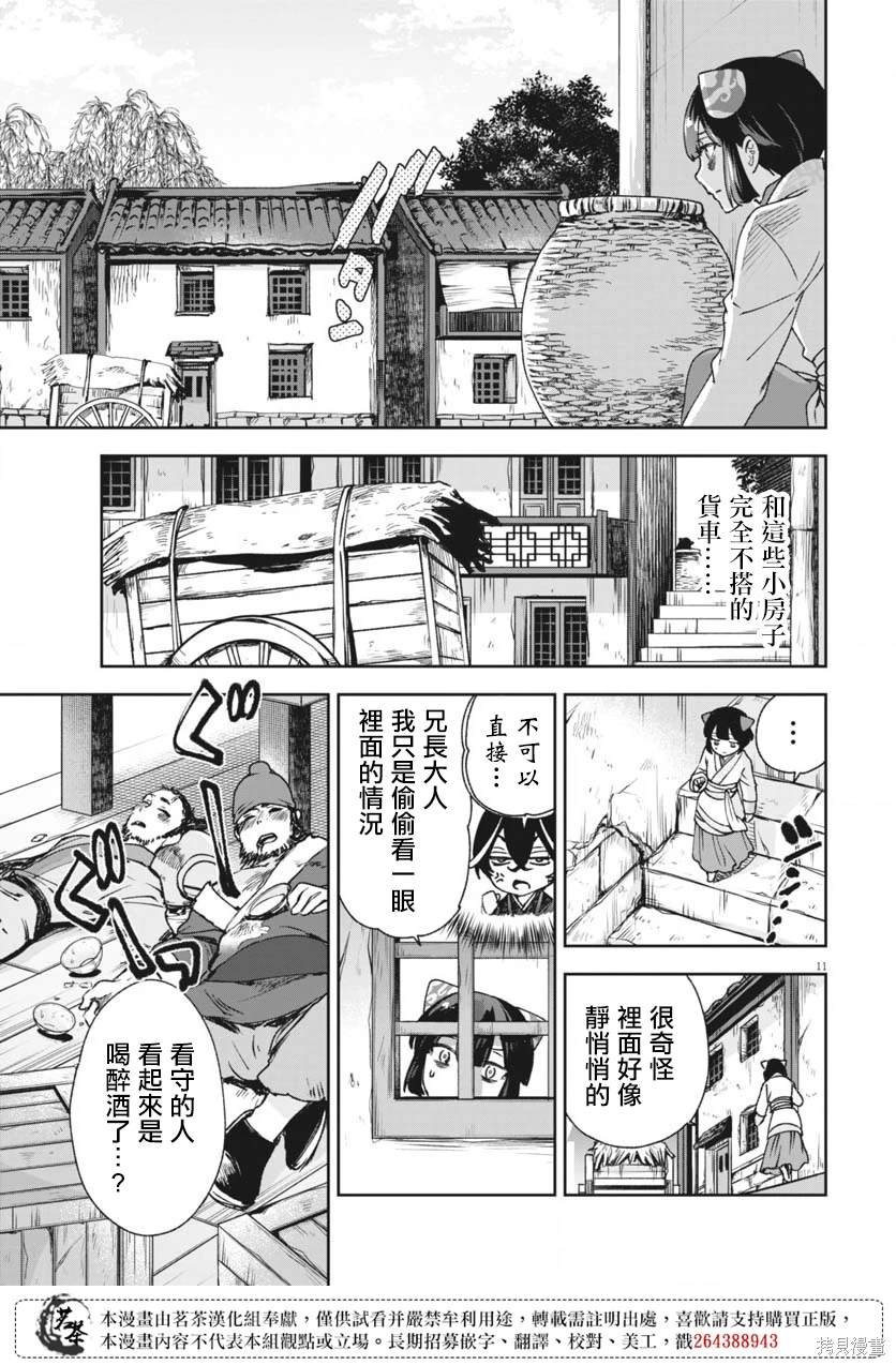 第23话