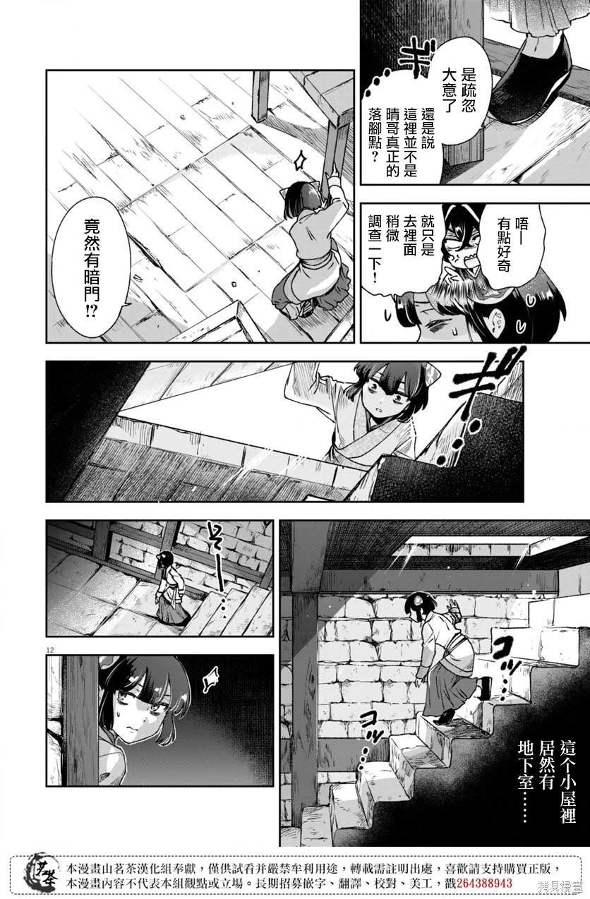 第23话