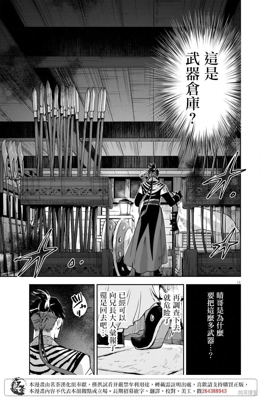 第23话