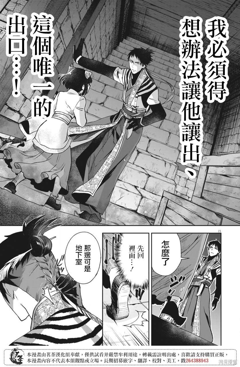 第23话