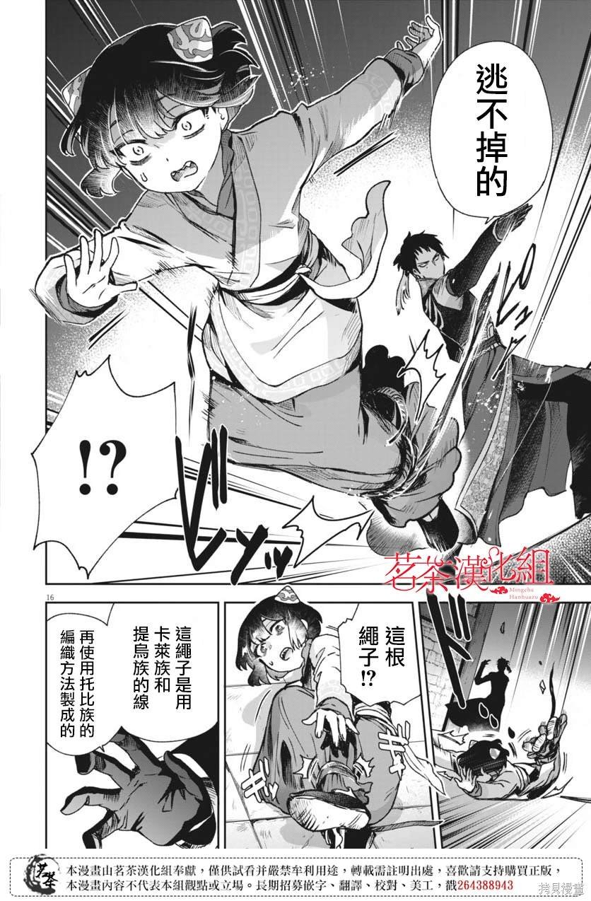 第23话