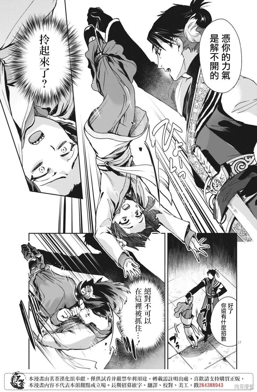 第23话