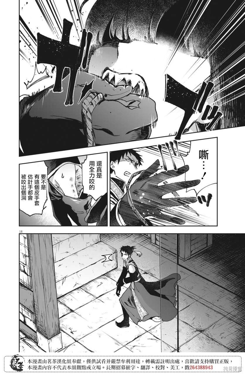 第23话