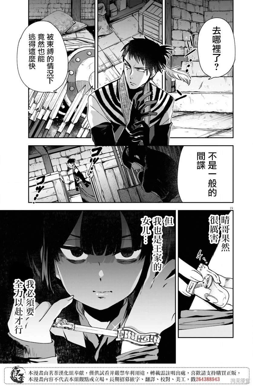 第23话
