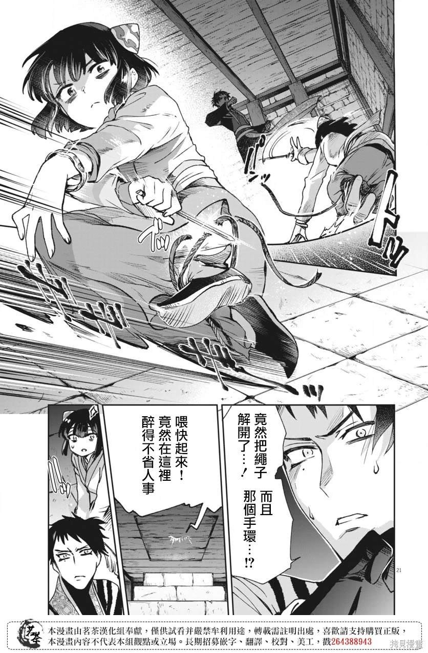 第23话
